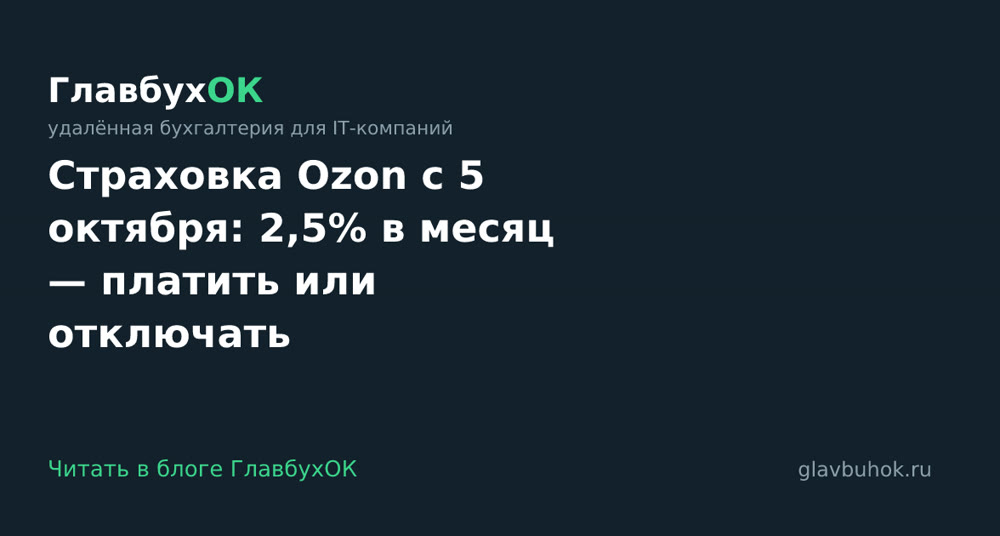 news-ozon-insurance-oct5-hugo.jpg