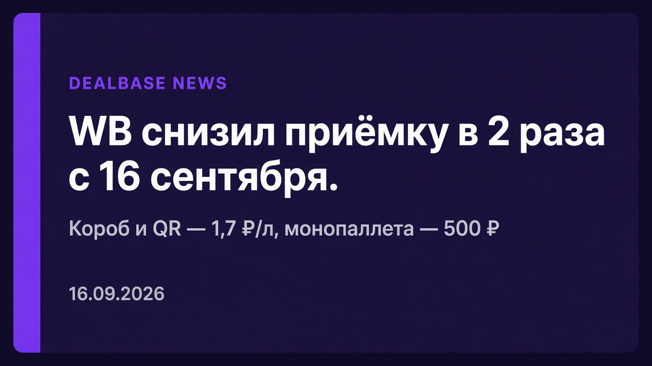 news-wb-priemka.jpg