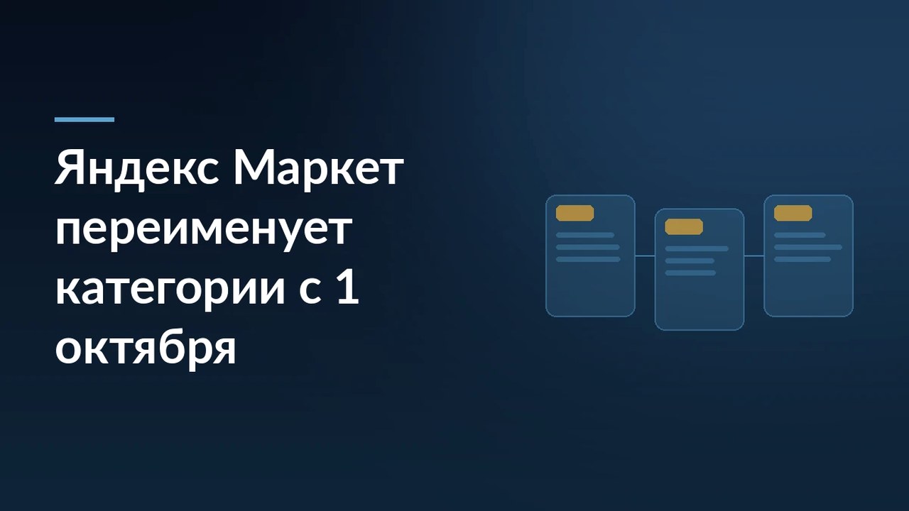 news-ymarket-categories-oct2-hugo.jpg